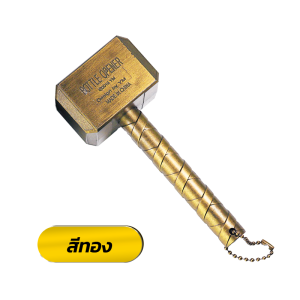 ที่เปิดขวด ที่เปิดฝาขวด ที่เปิดขวดเบียร์ ที่เปิดขวดสแตนเลส ที่เปิดขวดเบียร์มัลติฟังก์ชั่ค้อน สำหรับเปิดฝาขวดเบีร์ย โซดา น้ำอัดลม มีแม่เหล็กติดตู้เย็นได้ เปิดขวด 2สี