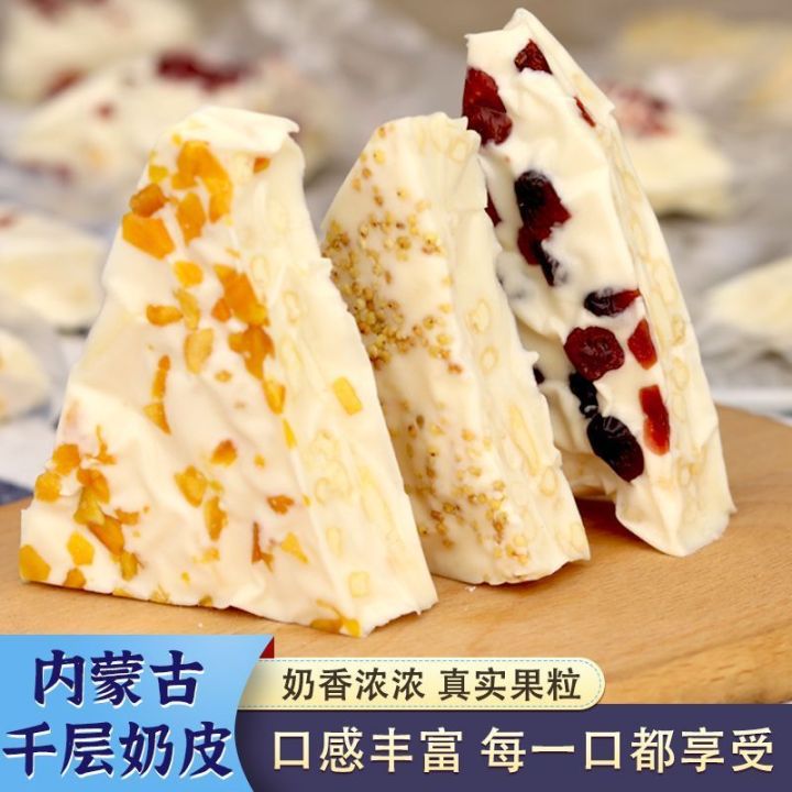 千层奶皮内蒙古奶皮子夹心奶制品特产奶零食小包装纯手工三角奶盖Lasagna milk leather Inner Mongolia milk ...