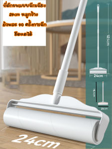 Thaitao ลูกกลิ้งเก็บฝุ่น24CMลูกกลิ้งเก็บขน ลูกกลิ้งฝุ่น ลูกกลิ้งขนแมว ลูกกลิ้งทําความสะอาด ด้ามจับปรับได้ ปรับความยาวได้