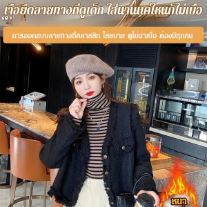 เสื้อยืดคอสูงลายทางเท้าสีสันสวยงาม