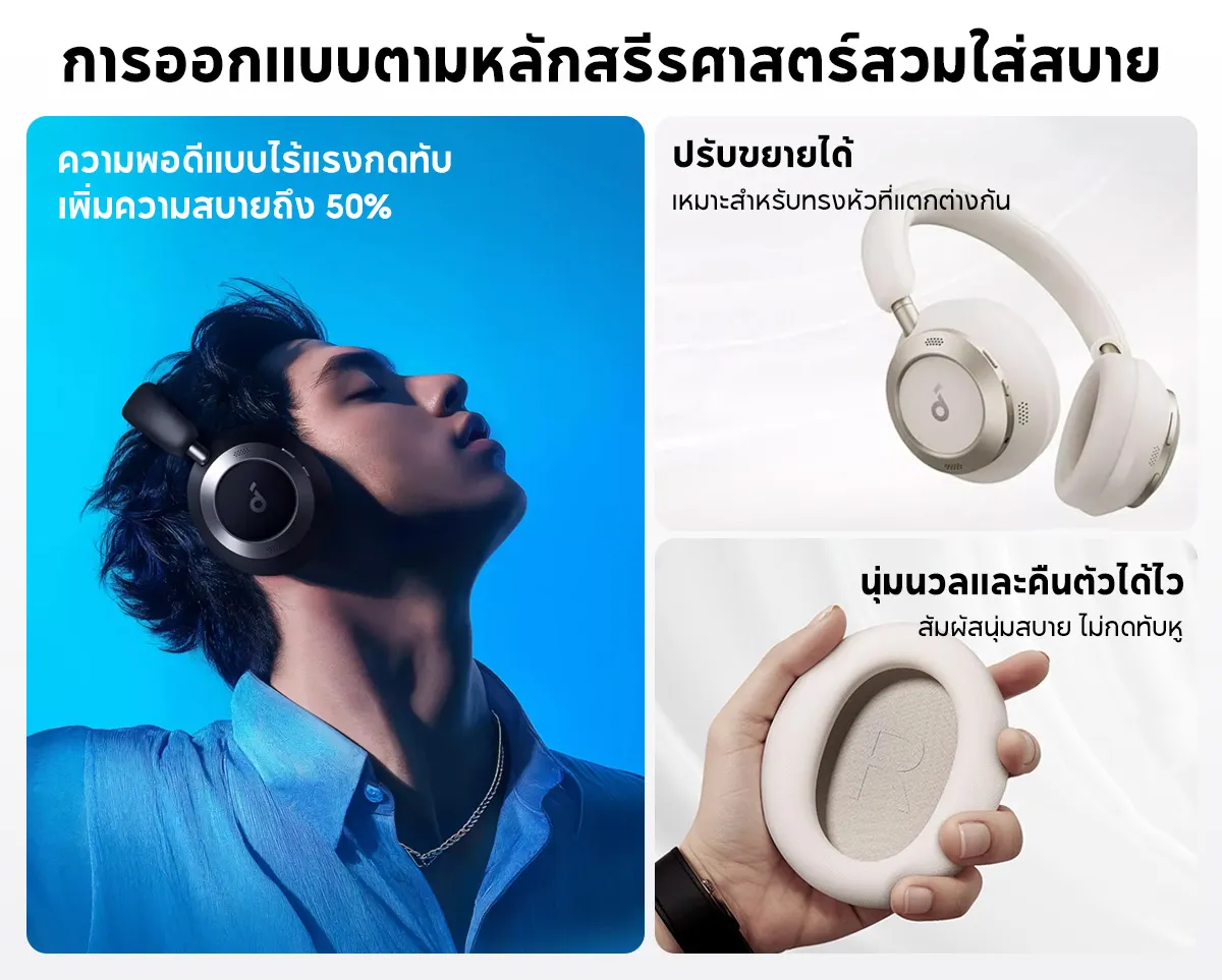 SOUNDCORE Space One Pro Foldable Over-Ear Headphones หูฟังบลูทูธไร้สาย หูฟังตัดเสียงรบกวน หูฟังไร้สาย Adaptive ANC A3062