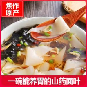 200g Yam Noodles 铁棍山药面刀削面宽面 Cut Noodles Wide Noodles