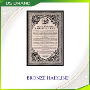 Khutbah Terakhir Rasulullah Islamic Wall Art Premium DS Brand M1
