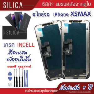 หน้าจอสำหรับ iphone xsmax จอ LCD พร้อมทัชสกรีน สำหรับ i phone xsmax / ไอโฟนxsmax / i11 แบรนด์ดังจากดูไบ รับประกัน 1 ปี