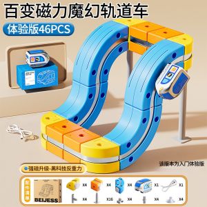 [SG InStock]3D Infinity Track Magnetic Electric Train Track Toy Montessori Motorized Train&Gravity Maze Toy Birthday Gift