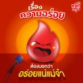 (แพ็ก 24-72) Muek Groob หมึกกรุบ เส้นบุกปรุงรสหม่าล่า สูตรดั้งเดิม หมึกกรุบซันซุ sunsu. 