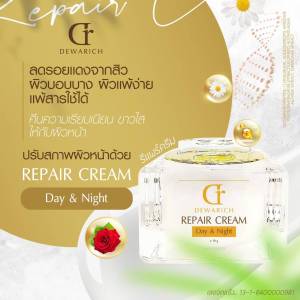 ครีมสยบฝ้า -ฝ้าหนา -หน้าหมองคล้ำดำแดด -รอยสิว -รอยดำรอยแดง -รูขุมขนกว้าง เปลี่ยนให้เป็น   ✅หน้าขาวใส  ✅หน้าเด็กด้วย