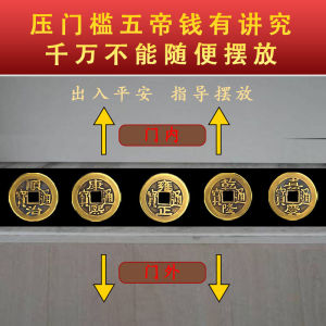 已开光 招财 五帝钱门对门天然桃木葫芦挂件压门槛镇宅中国结真品纯铜钱串挂饰礼物 Fortune Five Emperors Qian Door To Door Natural Peach Wood Gourd Pendant Pressure Threshold Town House China Knot Genuine Pure Copper String Pendant Resolve Collection Gifts