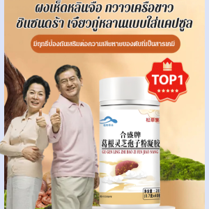 ผลิตภัณฑ์เพื่อสุขภาพ เจล ปรับปรุงภูมิคุ้มกัน ผงสปอร์ เติมพลัง บํารุงและรักษาสุขภาพ สะดวก ดูดซึมได้ง่าย