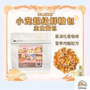 FurBaby🐹DK Jessi Fresh Food Hamster Food Syrian Hamster Snacks|仓鼠鲜食金丝熊主粮仓鼠粮食仓鼠主粮新鲜食材