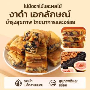 ขนมไส้ลูกฟิกส์งาดำและวอลนัท พายงาดำวอลนัทฟิกใหม่ ขนมซินเจียงกรอบดั้งเดิมพร้อมทาน ของว่างเพื่อสุขภาพสำหรับมื้อเช้าและน้ำชายามบ่าย 0 ไขมัน 0 เพิ่ม บรรจุแยกชิ้นและพกพาสะดวก健康无花果黑芝麻核桃糕点