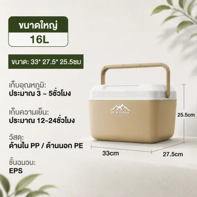 WTHB กระติกน้ำแข็ง ถังน้ำแข็ง กล่องส่งอาหาร camping ถังแช่อเนกประสงค์ กล่องเก็บความเย็น 6L/10L/16L/30L แบบพกพา ตู้เย็น ตั้งแคมป์ กลางแจ้ง รถถังน้ําแข็ง cooler box ฉนวนและเครื่องทำความเย็นระยะยาว 72H