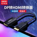 Cáp chuyển DISPLAYPORT Ra Cổng HDMI 15cm UNITEK Y-6342. 