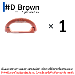 หูหิ้ว มือจับ เครื่องเชื่อม หูจับ ตู้ลำโพง พลาสติก หูลำโพงบลูทูธ หูหิ้วลำโพง