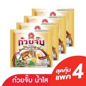 ก๋วยจั๊บน้ำใส-น้ำพะโล้ เยาวราช ใหม่!!กึ่งสำเร็จรูป เส้นนุ่ม หอมอร่อย ไม่มีผงชูรส และสารกันเสีย ตรามือที่ 1 BY Pichaiyut