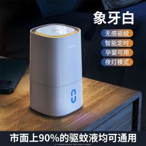 Electric Mosquito Repellent Incense Liquid Household Mosquito Repellent Non-toxic Plug-in Electric Heating For Infants And Pregnant Women