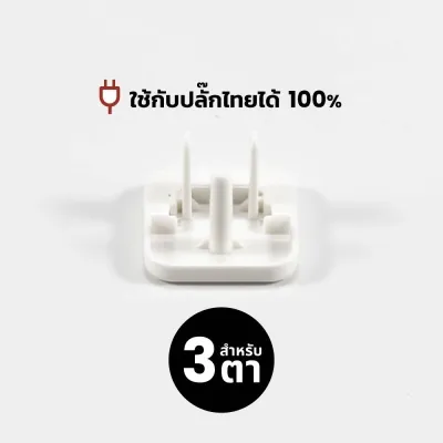 5PCS ที่อุดรูปลั๊กไฟ​ ที่ปิดรูปลั๊ก ป้องกันเด็กแหย่รูปลั๊กไฟ ป้องกันไฟช็อต กันเด็กแหย่กันไฟช็อต ปลอดภัยเพื่อลูกน้อย