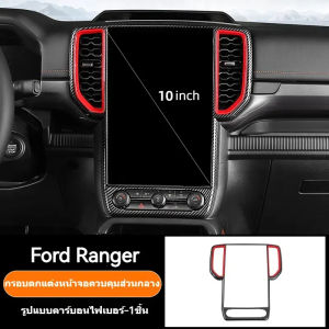 สําหรับตกแต่งภายในรถยนต์ Ford Ranger2023-2025กรอบตกแต่งตกแต่งภายในรถยนต์วัสดุABSป้องกันรอยขีดข่วนแม่พิมพ์เปิดรถเดิม ไม่มีผลต่อการใช้ปุ่ม