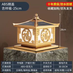Outdoor solar garden lights landscape lights villa garden lights pillar head lights for rural walls and gates