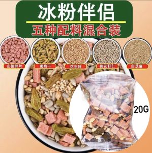 康雅酷冰粉粉免煮冲泡原味红糖冰凉粉配料 jelly powder