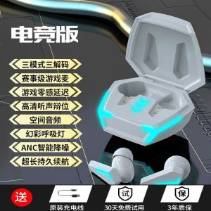 Tai nghe Bluetooth chơi game mẫu riêng mới không có độ trễ tai nghe nhét trong tai giảm tiếng ồn tai nghe mini