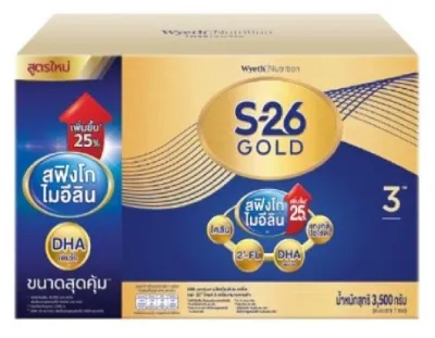 S26 เอส 26 โกลด์โปรเกรส s-26 gold progress สูตร 3 3300 กรัม