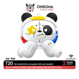 หูฟัง Onikuma T20 TWS หูฟังไร้สาย หูฟังบลูทูธ 5.3 หูฟังอินเอียร์ หูฟังมีไมโครโฟน หูฟังเล่นเกม มาพร้อมเคสชาร์จ ระบบสัมผัส มีโหมดเล่นเกม