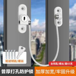 [Khóa cửa chốt] Khóa an toàn cửa sổ khóa cửa sổ hợp kim nhôm khóa bảo vệ cửa trượt bằng nhôm nhựa khóa giới hạn an toàn trẻ em chống rơi