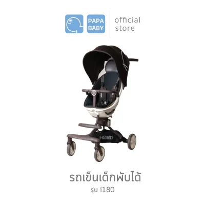 FIN รถเข็นเด็ก รุ่น I180 รถเข็นปรับได้2ทิศทาง รับน้ำหนักได้ถึง 25kg.