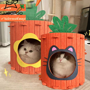 SKISOPGO ที่นอนสัตว์เลี้ยง บ้านแมว บ้านสัตว์เลี้ยง ที่นอนสุนัข ที่นอนแมว บ้านนอนสัตว์เลี้ยง สไตล์แครอท