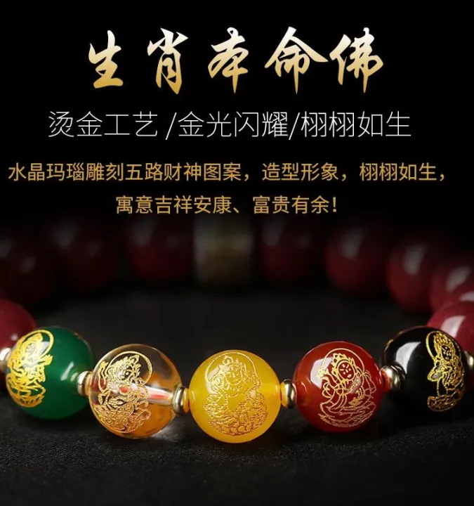 %E5%B7%B2%E5%BC%80%E5%85%89%20%E6%8B%9B%E8%B4%A2%20%E6%9C%B1%E7%A0%82%E7%94%B7%E5%A5%B3%E6%89%8B%E9%93%BE%E6%9C%AC%E5%91%BD%E5%B9%B4%E4%BA%94%E8%B7%AF%E8%B4%A2%E7%A5%9E%E7%8E%9B%E7%91%99%E8%BD%AC%E8%BF%90%E7%8F%A0%E6%83%85%E4%BE%A3%E6%89%8B%E4%B8%B2%E9%A5%B0%E5%93%81%E7%A4%BC%E7%89%A9%20Fortune%20Cinnabar%20Men's%20and%20Women's%20Bracelet%20This%20Year%20Five%20Road%20God%20of%20Wealth%20Agate%20Transfer%20Beads%20Lovers%20Bracelet%20Jewelry%20Gifts%20-%20Image%205