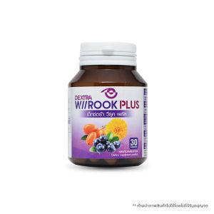(1 กระปุก) DEXTRA Wiirook Plus อาหารเสริมบำรุงสายตา สูตรสารสกัดธรรมชาติ 30 แคปซูล เด็กซ์ตร้า วีรุค พลัส