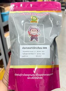 เทียนเหลือง009 เหลืองแต้มม่วง