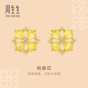 Chow Sang Sang 周生生 999 24K Gold Cultural Blessings Gesang Flower Blossom Diamond Stud Earrings for Women 94737E