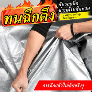 กันสาดรถบรรทุกพลาสติกหนาผ้าใบกันแดดกันแดดกลางแจ้งกันน้ํากันแดดผ้าคลุมรถบรรทุก