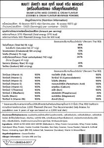 [ชุดโปรโมชั่นเซ็ต] BAAM ULTRA MASS SET (20 LB) | โปรตีนเพิ่มน้ำหนัก I FITWHEY