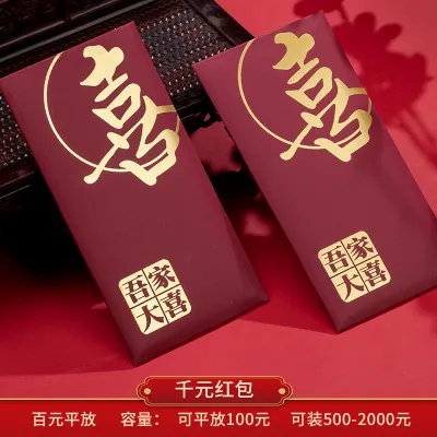 [Ship in 24H] Gold-stamped thousand-yuan red envelopes high-end wedding supplies creative Chinese-style wedding red envelope bags