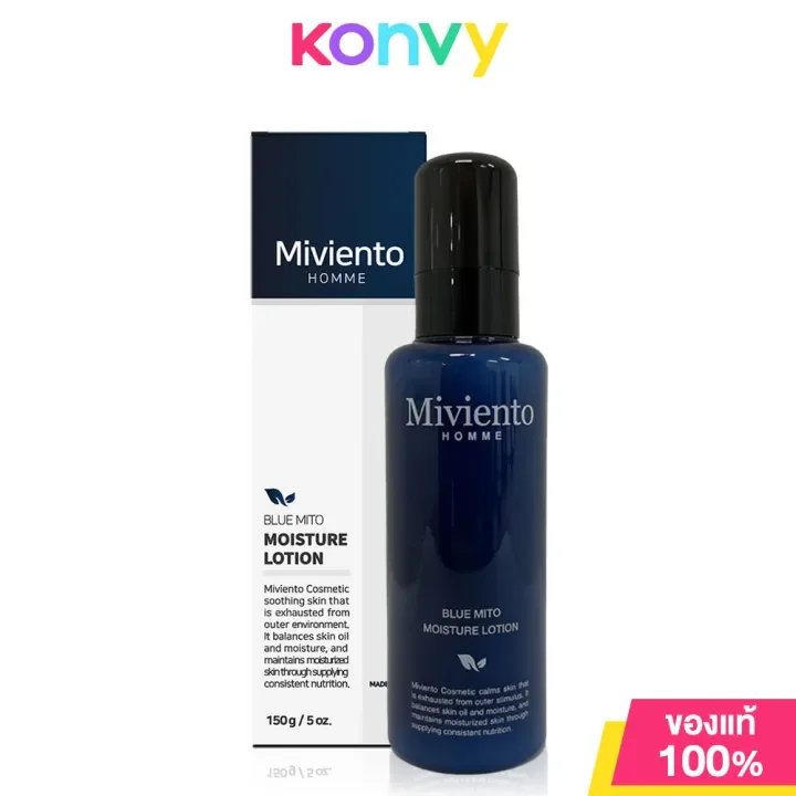 Miviento HOMME BLUE MITO Moisture Lotion 150g โลชั่นทาหน้าสำหรับผู้ชายมิเวียนโตโฮมมี่