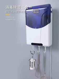 Wall-mounted UV Disinfection Cabinet Spoon Fork Sterilizer Chopstick Rest Drain Rack for Kitchen