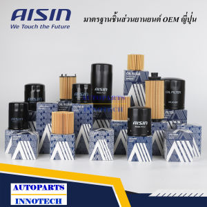 AISIN 4003 กรองน้ำมันเครื่อง TOYOTA (โตโยต้า) รุ่น 16V อแวนซา โคโลน่า อัลติส โซลูน่า วีออส ยารีส