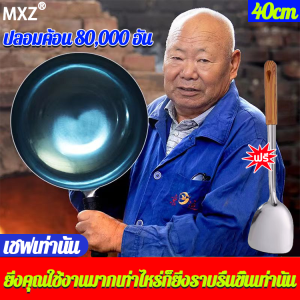 🔥ผัดผักไม่เมื่อยมือ🔥กระทะเหล็ก ขนาด 3234363840 ซม แข็งแรง เปิดกระทะฟรี แถมตะหลิว ไม่เคลือบผิว ไม่เป็นสนิม ทนทาน กระทะเหล็กเผา กระทะเหล็กแท้ กระทะเหล็กเผาไฟ กระทะผัด กระทะทอด กระทะจีน กะทะเหล็กเผาไฟ กระทะไม่ติดก้น กะทะเทฟล่อนแท้