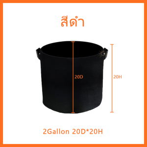 ถุงปลูกต้นไม้ กระถางต้นไม้ กระถางผ้า ถุงปลูกผัก ถุงผ้าปลูกต้นไม้ กะบะปลูกผัก ถุงปลูก ทนความร้อน เนื้อผ้าหนา ทนทาน