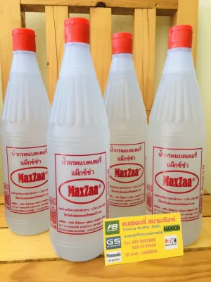 น้ำกรดเติมแบตเตอรี่ MAXZA (แพ็ค 4 ขวด) ราคาถูกมาก