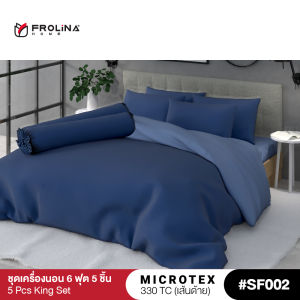Frolina Microtex 6 ฟุต King 5 ชิ้น (ไม่มีผ้านวม) 330 เส้นด้าย - Solid
