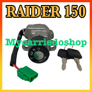 High Quality Long Life Motorcycle Anti-Theft Ignition Switch : RAIDER 150 / RAIDER 110