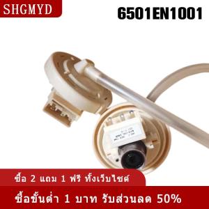 [COD] SHGMYD สวิตช์ควบคุมระดับน้ำสำหรับเครื่องซักผ้าอัตโนมัติ LG สวิตช์ควบคุม6501EA1001R BPS-R สวิตช์ควบคุม