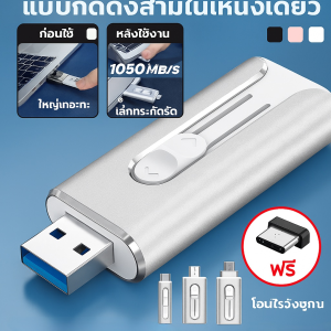 ฟลชไดร์ฟ USB ความจุ 1TB แบบพกพา 4 In 1 แฟลชไดรฟ์แบบปากกา ความจุ 1TB กันน้ำ  Flash Drive Storage For IPhone/ IPad/ Android USB三合一u盘