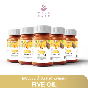 ส่งฟรี Protriva Five Oil ไฟว์ ออยล์ น้ำมันสกัดเย็น 5 ชนิด อะโวคาโดจากเยอรมันนี ลดคลอเลสเตอรอล ความดันโลหิตสูง