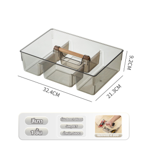 กล่องจัดระเบียบอเนกประสงค์  4ช่องแบ่งช่องลึกใส่ของได้เยอะ ถาดใส่ของ จัดเก็บเครื่องสำอาง