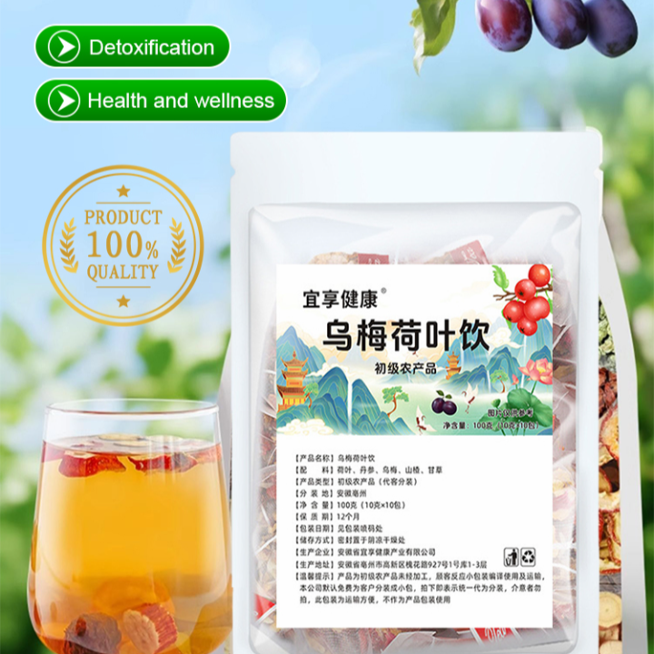 Lotus%20Leaf%20Tea%20Dark%20Plum%20Hawthorn%20Lotus%20Leaf%20Tea%20Natural%20Wellness%20Tea%20Dan%20Shen%20Wu%20Mei%20Soup%20Tea%20Traditional%20Herbal%20Blend%20for%20Body%20-%20Image%207